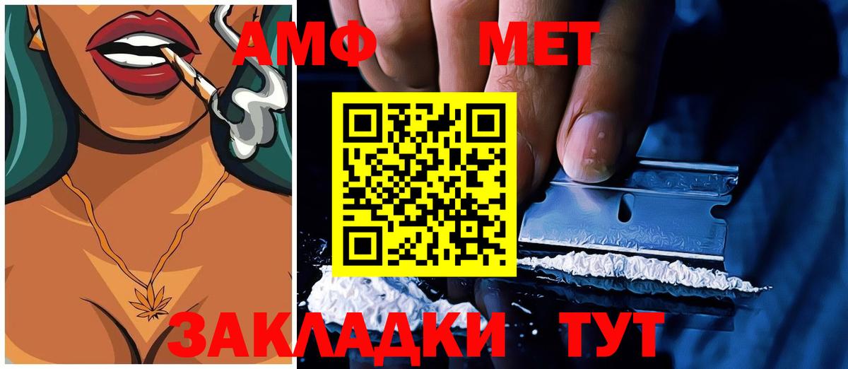АМФЕТАМИН  АМФ 97%  Вход с VPN  Избербаш 