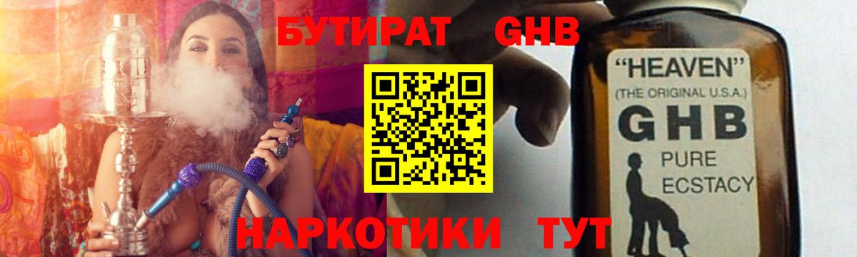 Бутират оксана Избербаш