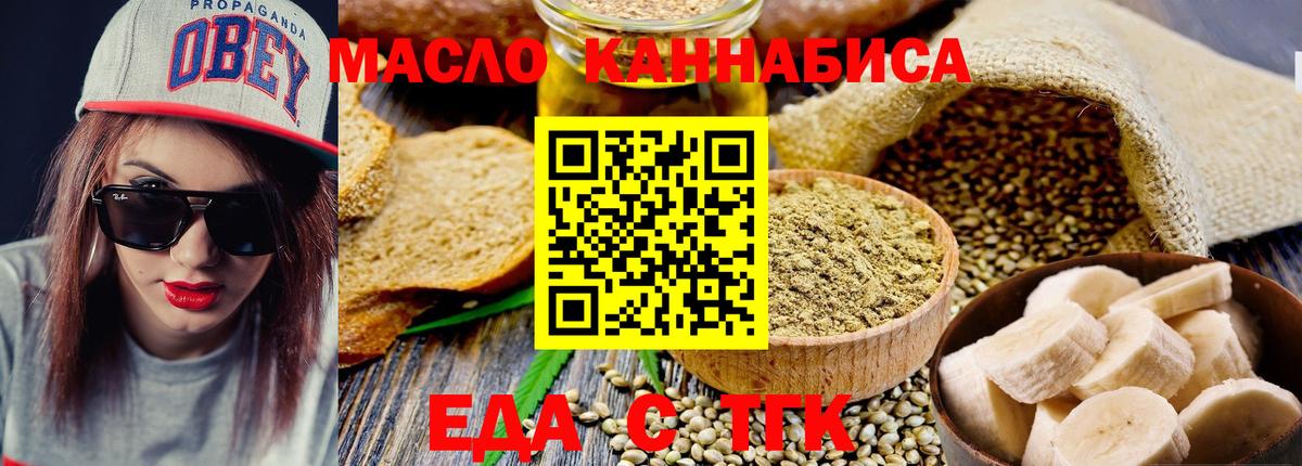 Canna-Cookies марихуана  Вход с VPN  Избербаш 