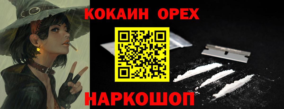 Кокаин FishScale Избербаш