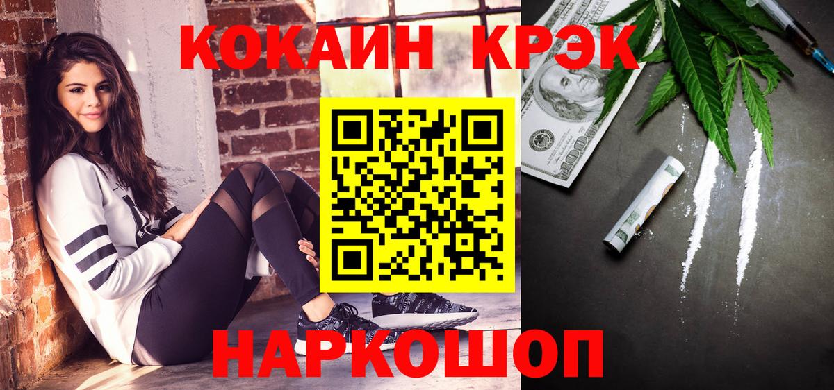 КОКАИН Боливия  Cocaine Columbia  Избербаш  COCAIN  Вход с VPN 