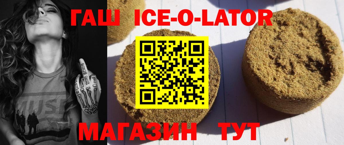 ГАШ убойный Избербаш