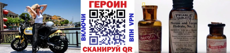 цена Избербаш ГЕРОИН герыч