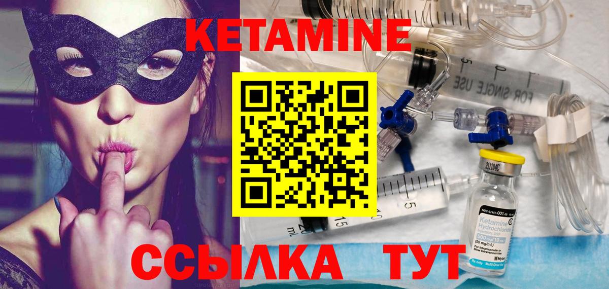 Кетамин VHQ  Вход с VPN  Избербаш  КЕТАМИН VHQ 