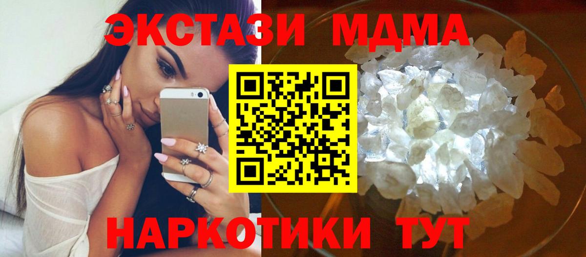Избербаш  МДМА crystal  МДМА crystal  Вход с VPN 