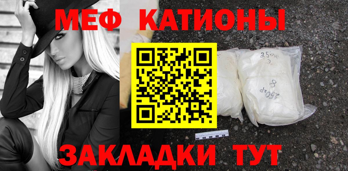 МЕФ кристаллы  Мефедрон  Вход с VPN  Избербаш  МЯУ-МЯУ 4 MMC 