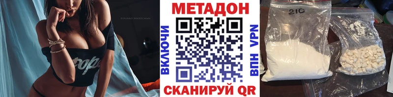 МЕТАДОН белоснежный сайты даркнета состав Избербаш