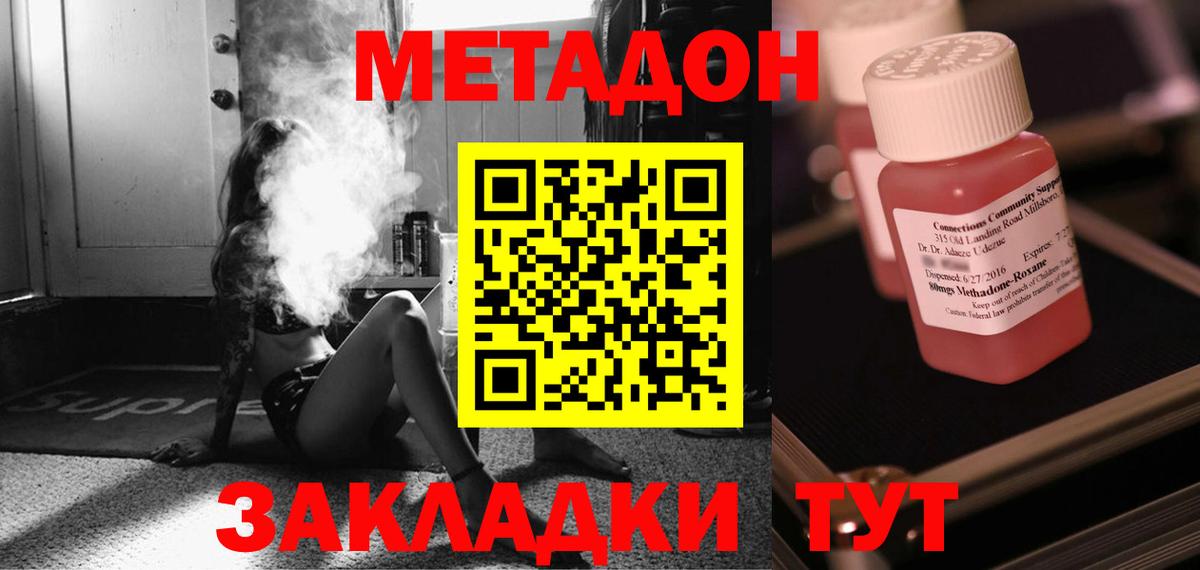 Избербаш  МЕТАДОН белоснежный  Вход с VPN  Метадон кристалл 