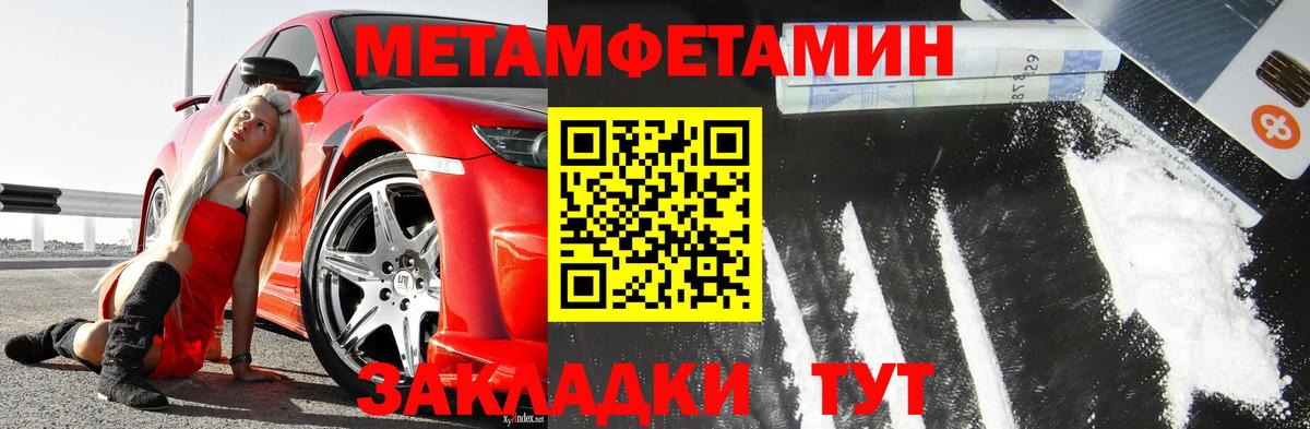 Метамфетамин мет  Вход с VPN  Избербаш 