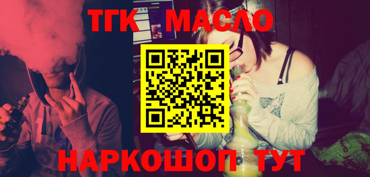 ТГК концентрат Избербаш