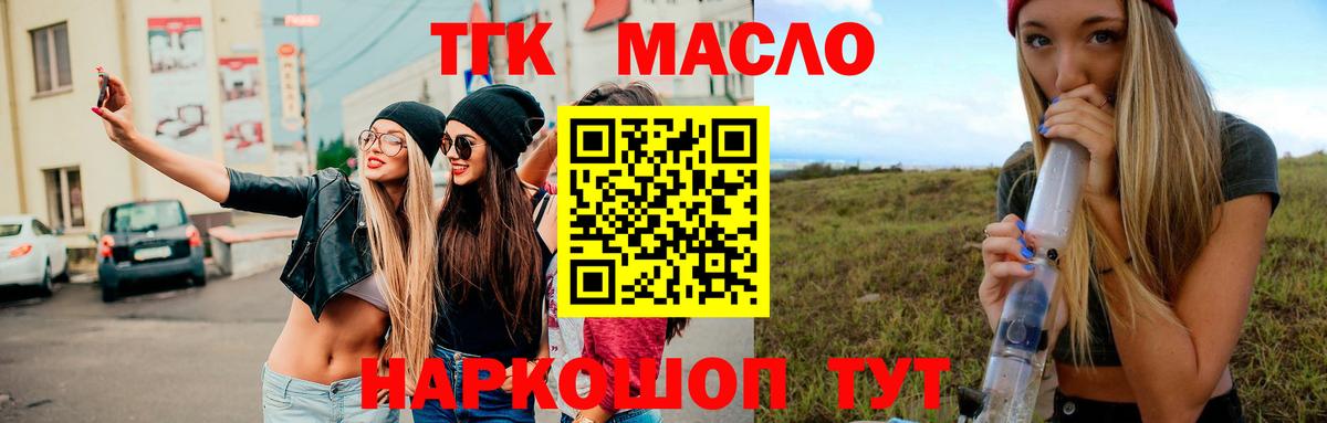 Избербаш  купить  цена  Вход с VPN  ТГК гашишное масло 